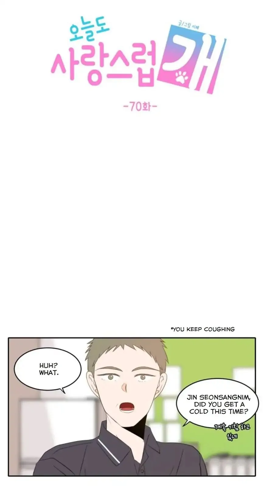 Read Lovely Again Today chapter 70 image 31 on Lezhin