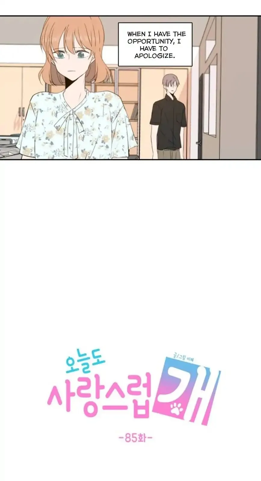 Read Lovely Again Today chapter 85 image 27 on Lezhin