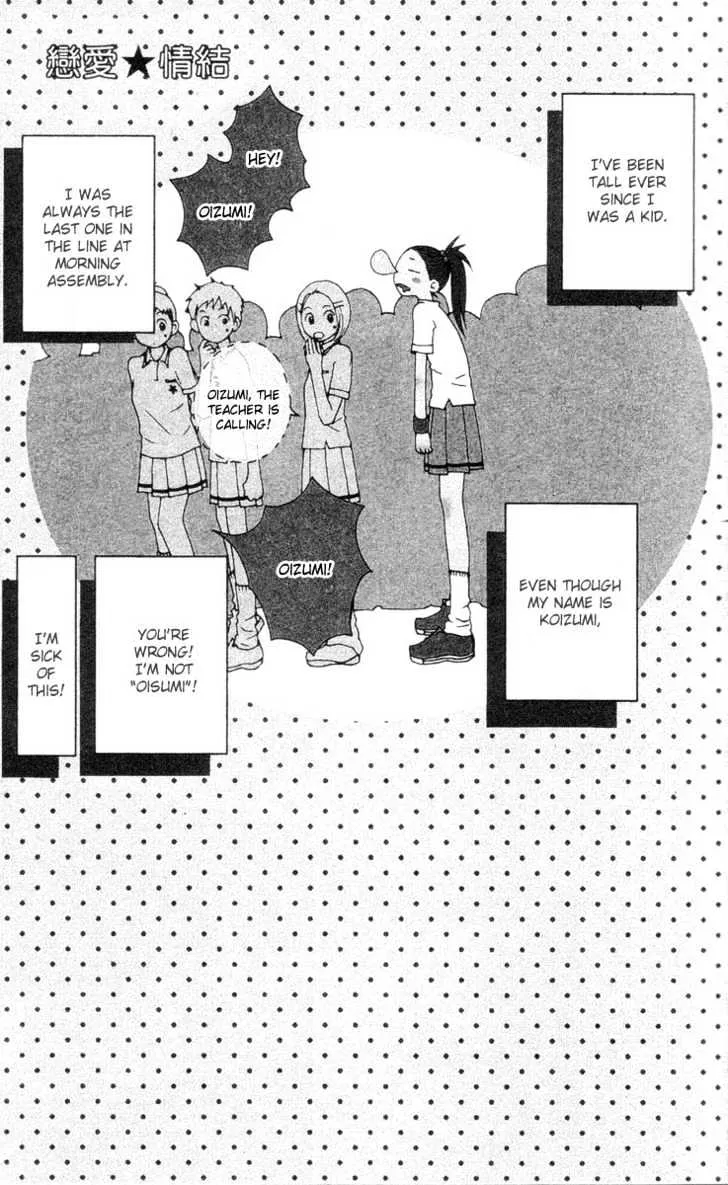 Read Lovely Complex chapter 1.1 image 2 on Lezhin