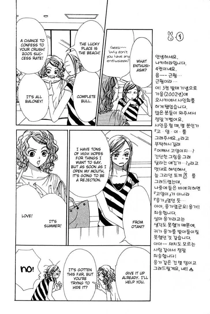 Read Lovely Complex chapter 13 image 9 on Lezhin
