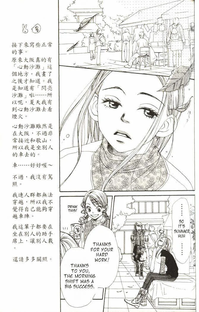 Read Lovely Complex chapter 15 image 9 on Lezhin