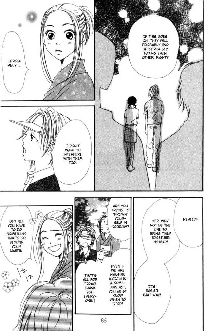 Read Lovely Complex chapter 2.2 image 10 on Lezhin