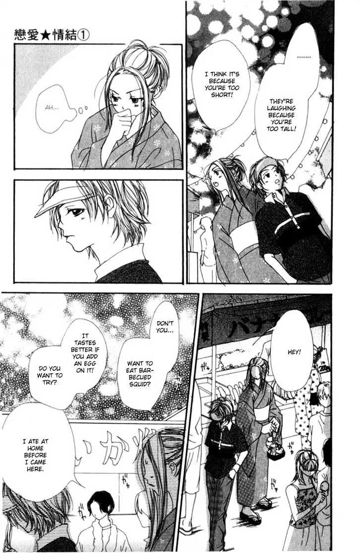Read Lovely Complex chapter 2.2 image 18 on Lezhin