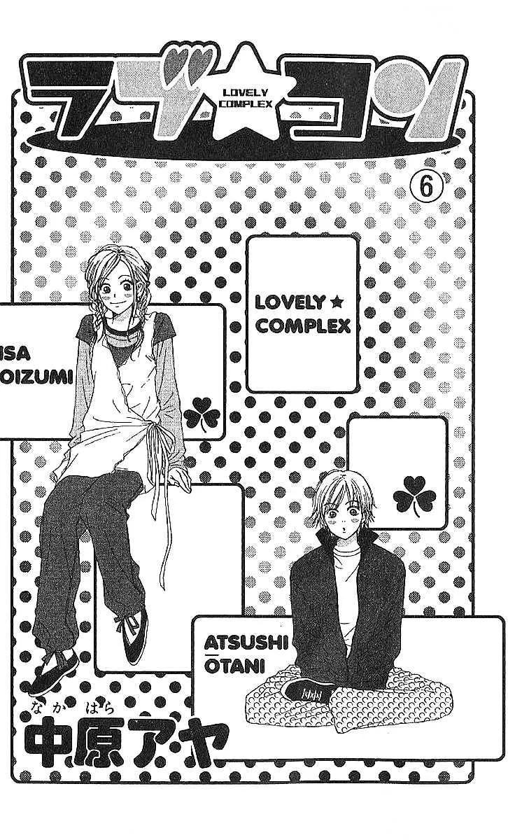 Read Lovely Complex chapter 21 image 1 on Lezhin