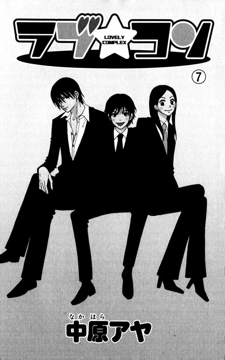 Read Lovely Complex chapter 25 image 2 on Lezhin