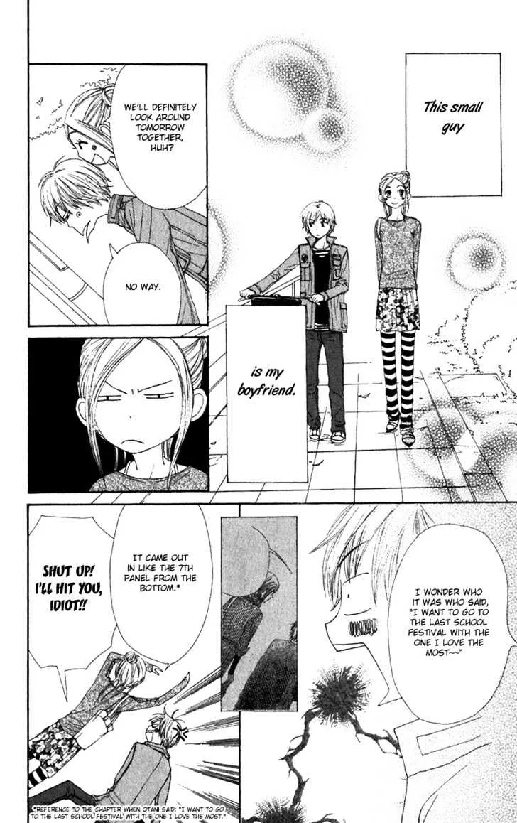 Read Lovely Complex chapter 34 image 10 on Lezhin