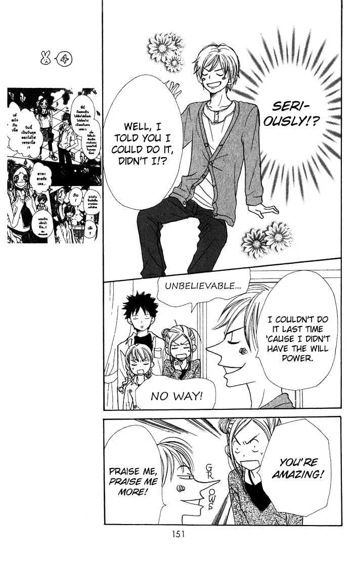 Read Lovely Complex chapter 36 image 19 on Lezhin