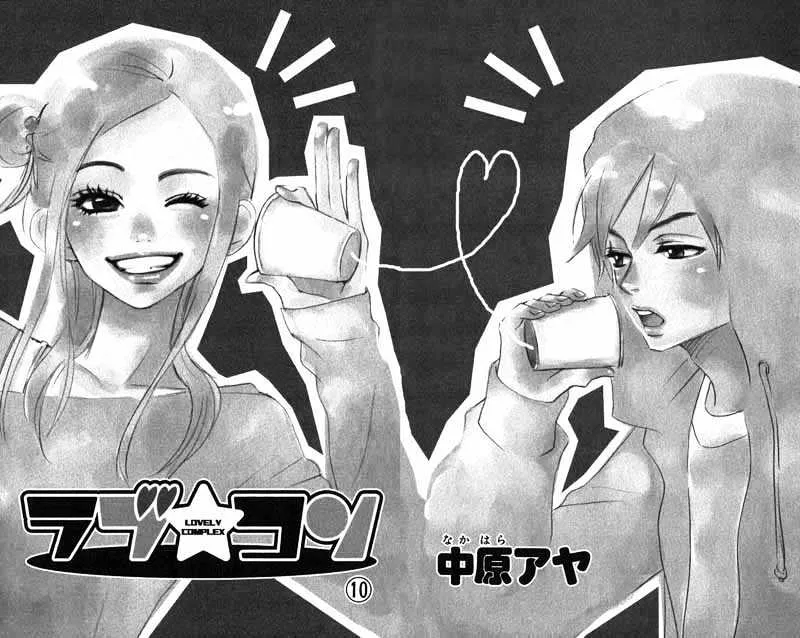 Read Lovely Complex chapter 37 image 4 on Lezhin