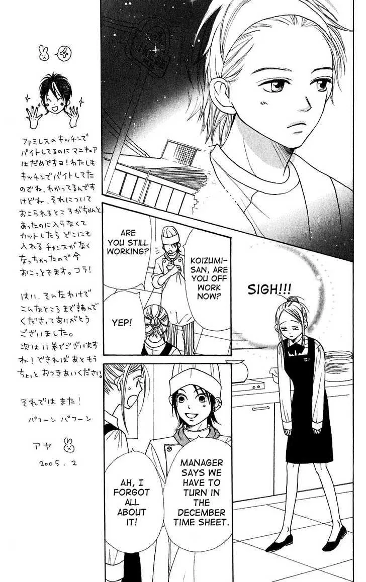Read Lovely Complex chapter 40 image 11 on Lezhin