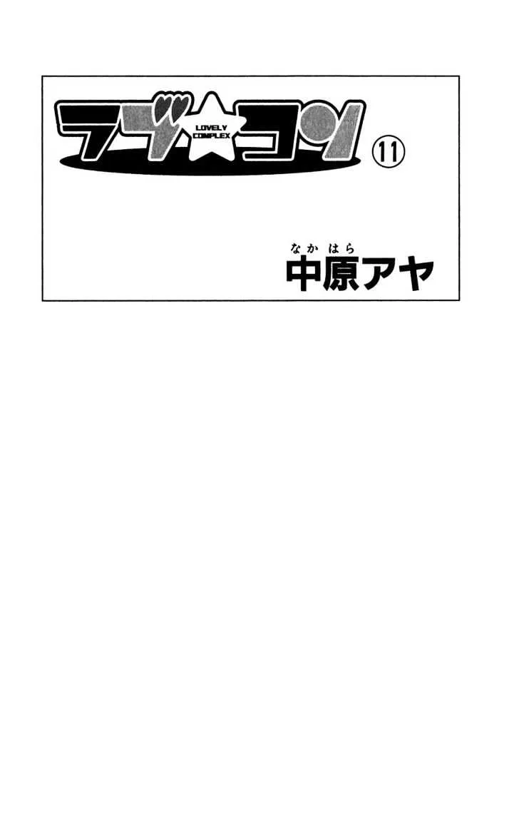 Read Lovely Complex chapter 41 image 1 on Lezhin