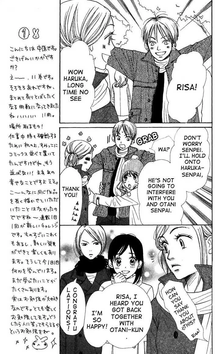 Read Lovely Complex chapter 41 image 21 on Lezhin