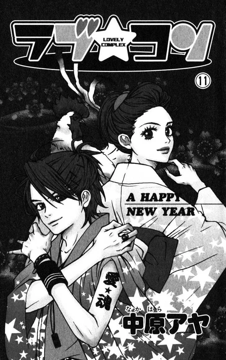 Read Lovely Complex chapter 41 image 3 on Lezhin