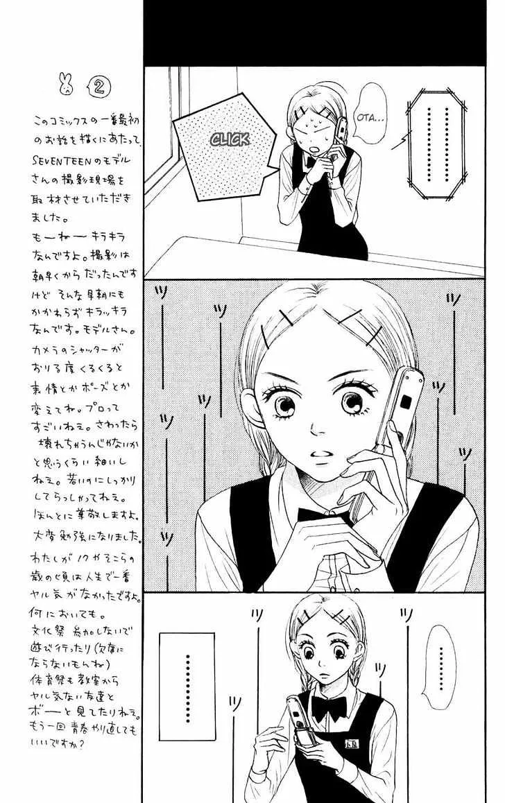 Read Lovely Complex chapter 46 image 21 on Lezhin