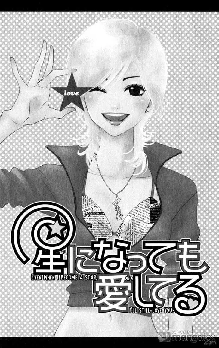 Read Lovely Complex chapter 47.5 image 1 on Lezhin