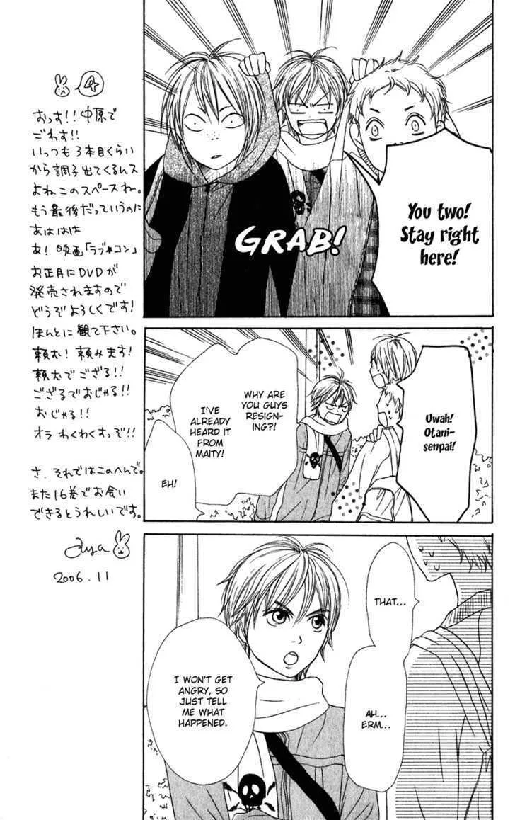 Read Lovely Complex chapter 59 image 12 on Lezhin