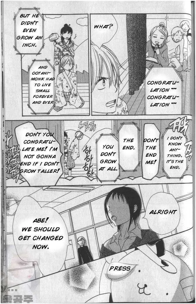 Read Lovely Complex chapter 61 image 26 on Lezhin