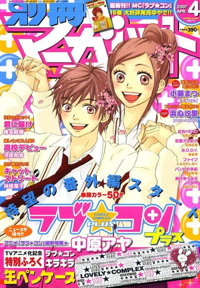 Read Lovely Complex chapter 63 image 53 on Lezhin