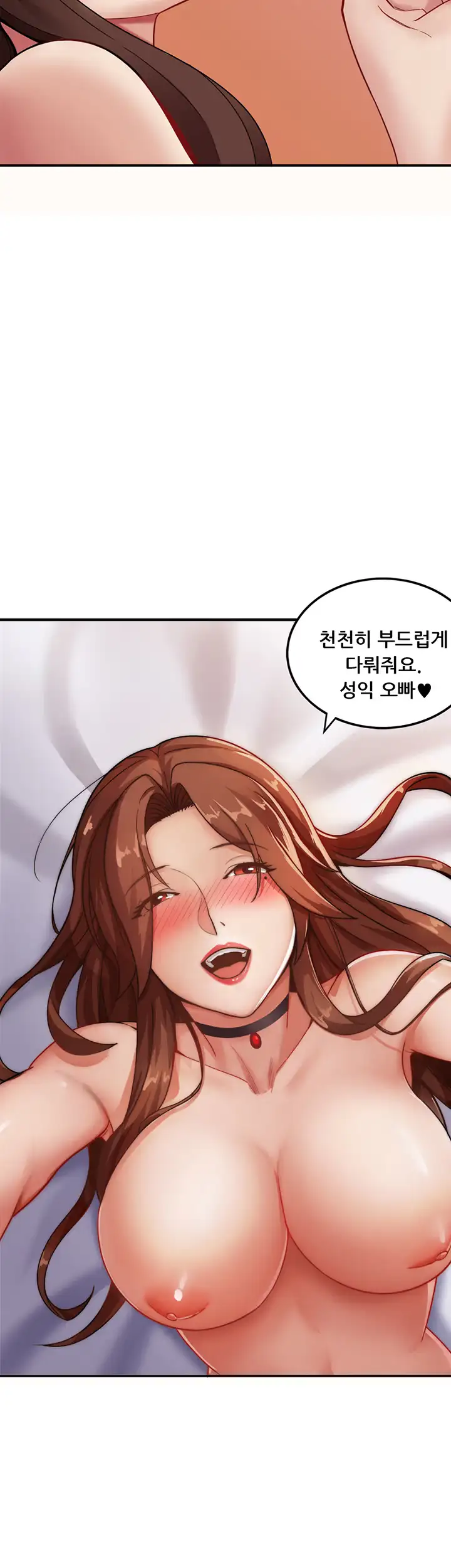 Lover Exchange Chapter 2 page 2 - 