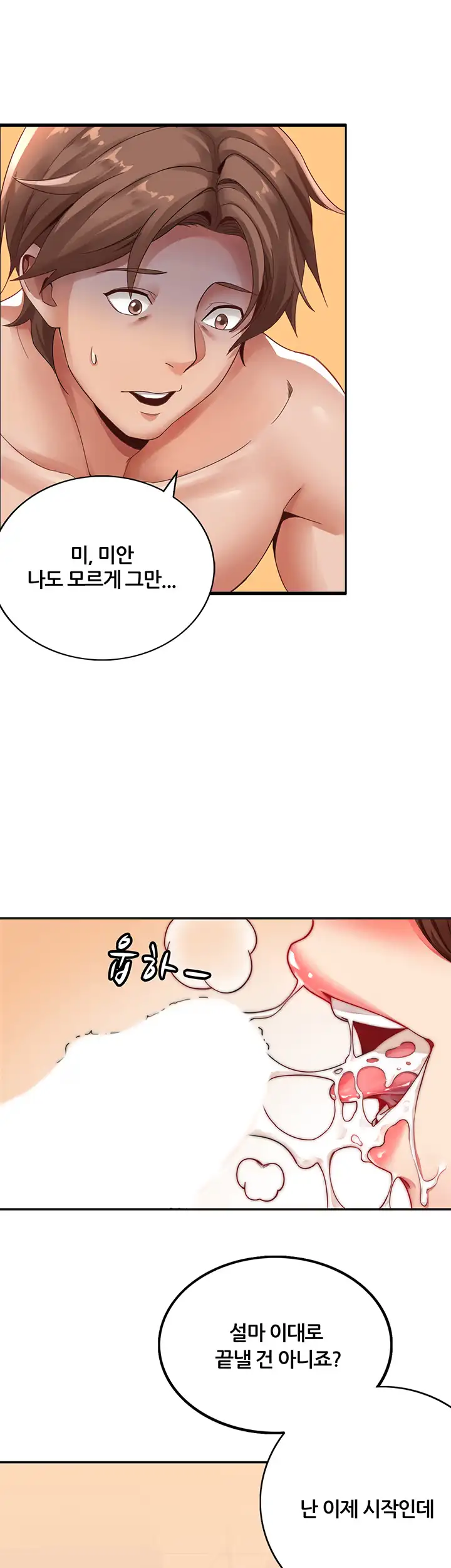 Lover Exchange Chapter 2 page 16 - 