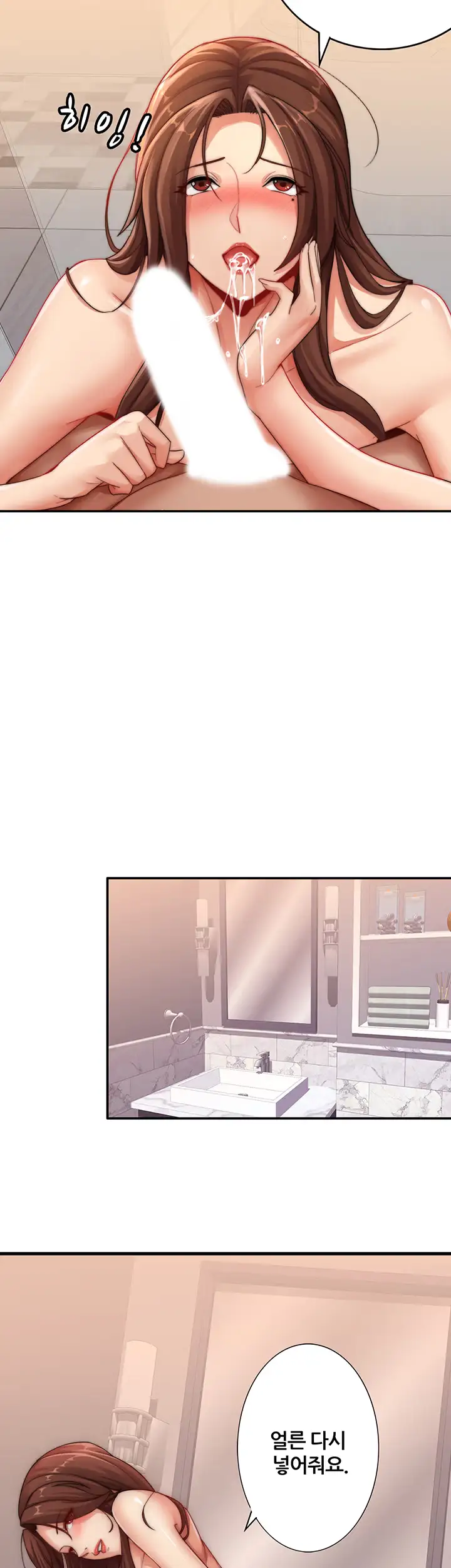 Lover Exchange Chapter 2 page 17 - 