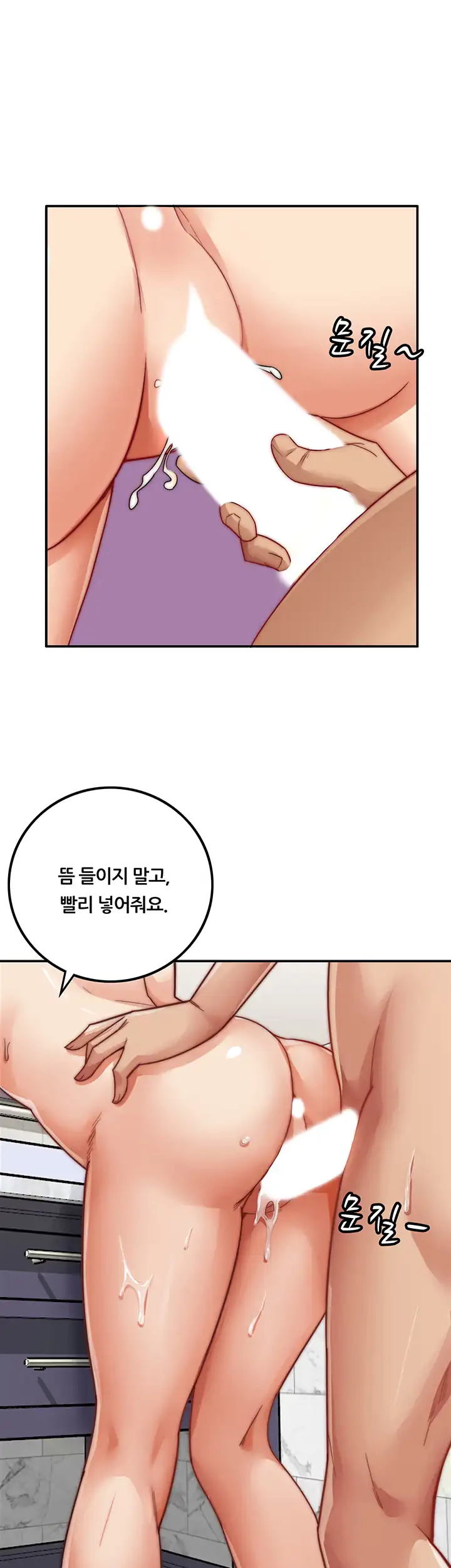 Lover Exchange Chapter 2 page 20 - 
