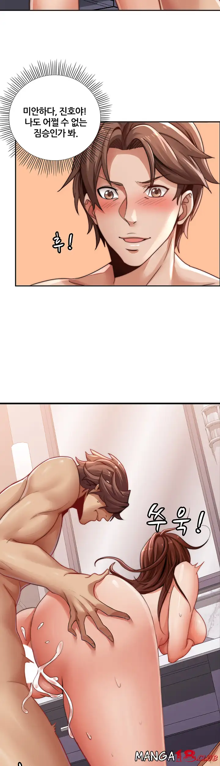 Lover Exchange Chapter 2 page 21 - 