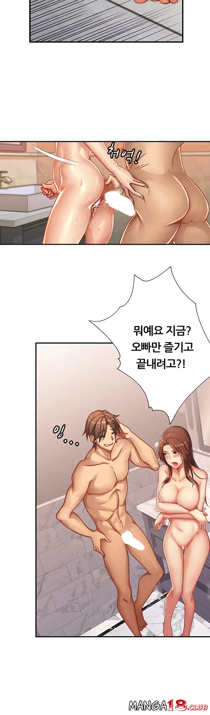 Lover Exchange Chapter 2 page 30 - 