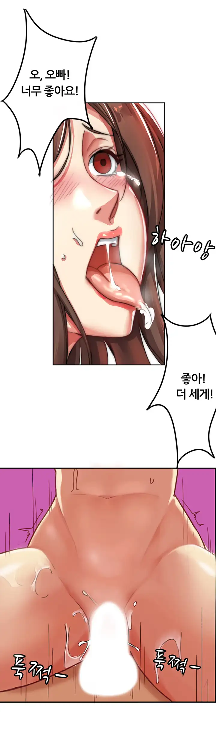 Lover Exchange Chapter 2 page 43 - 