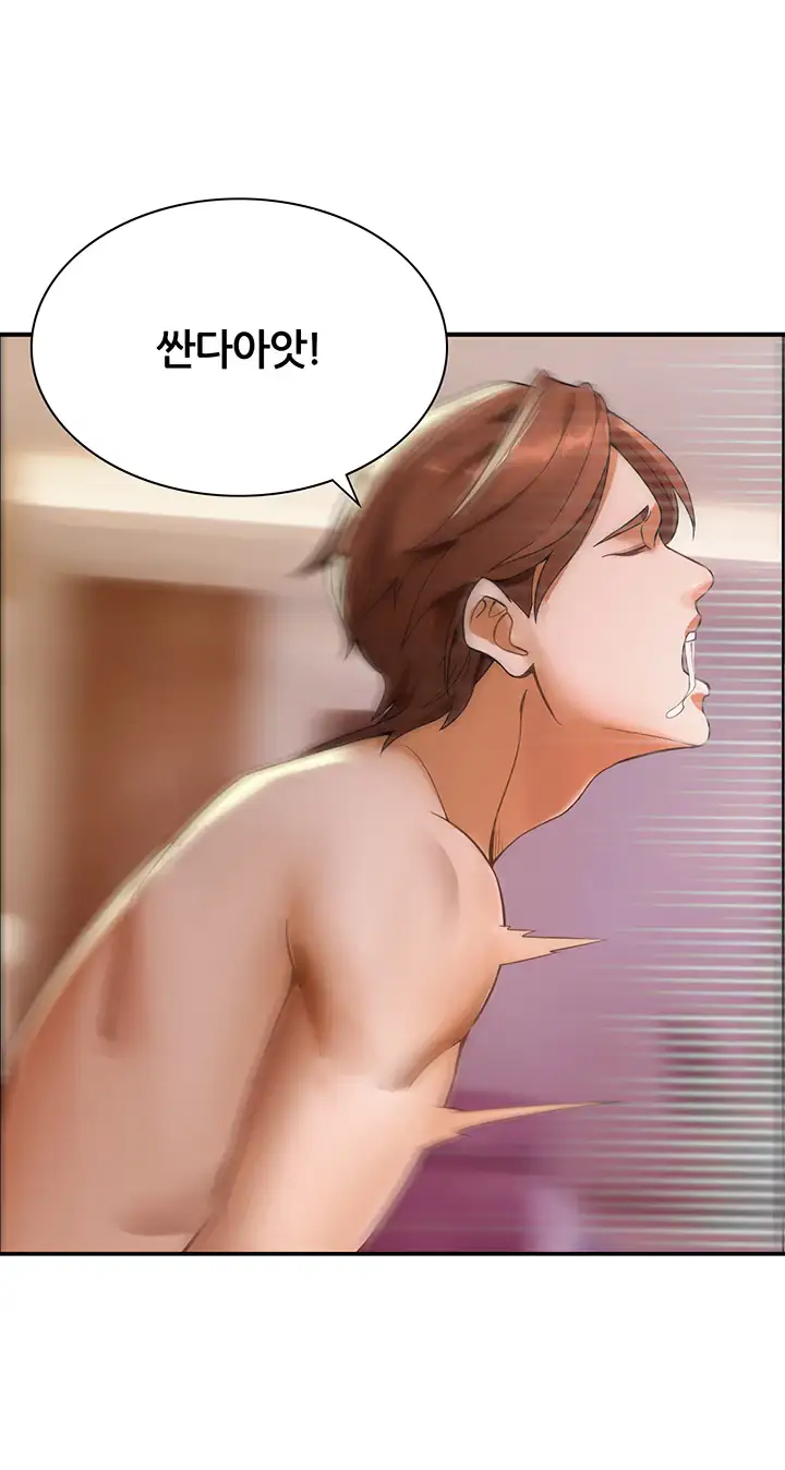 Lover Exchange Chapter 2 page 44 - 