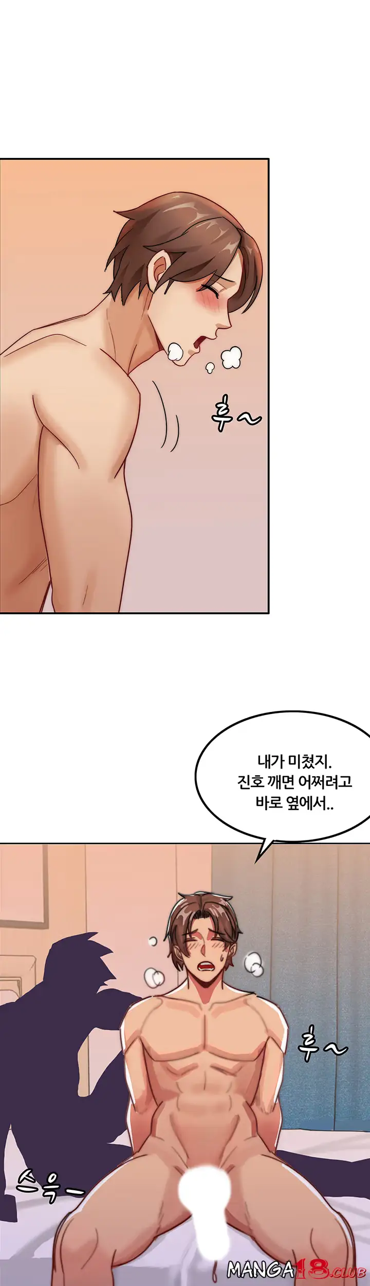 Lover Exchange Chapter 2 page 51 - 