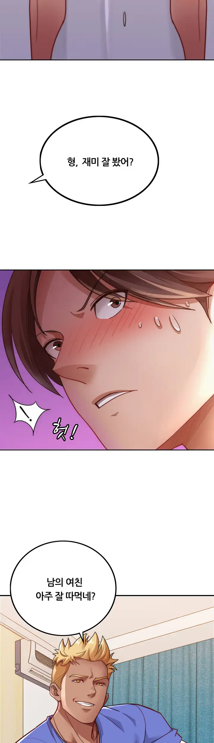 Lover Exchange Chapter 2 page 52 - 