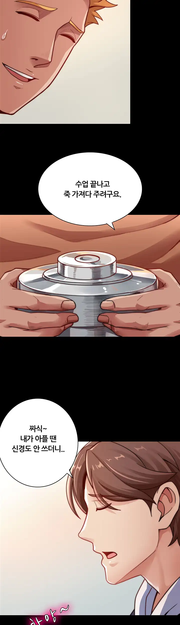 Lover Exchange Chapter 3 page 11 - 