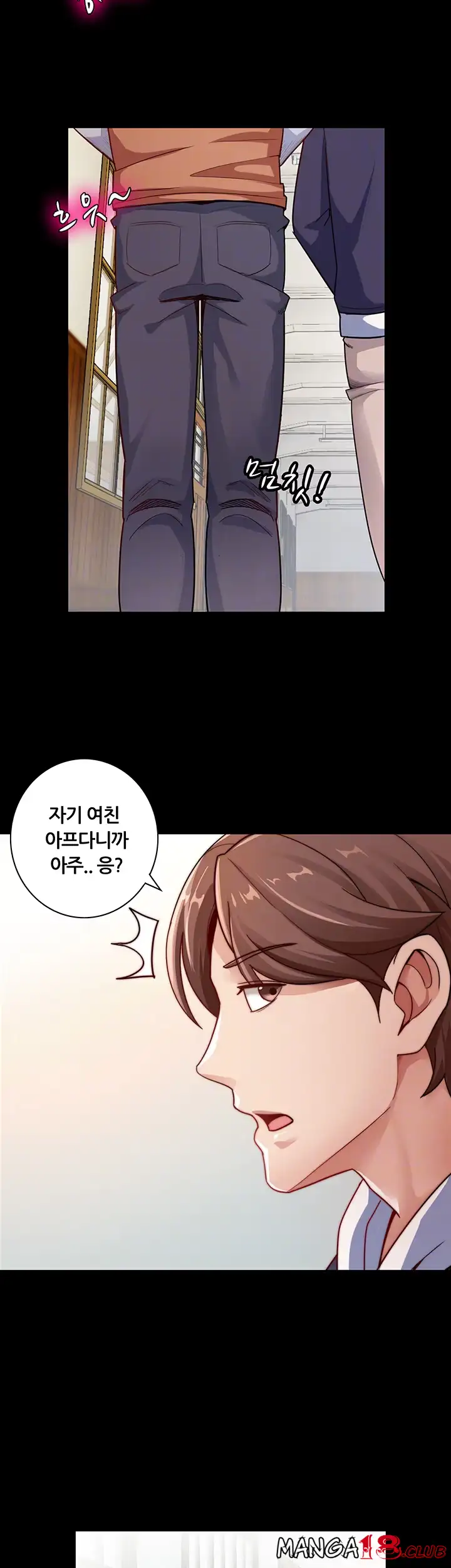 Lover Exchange Chapter 3 page 12 - 