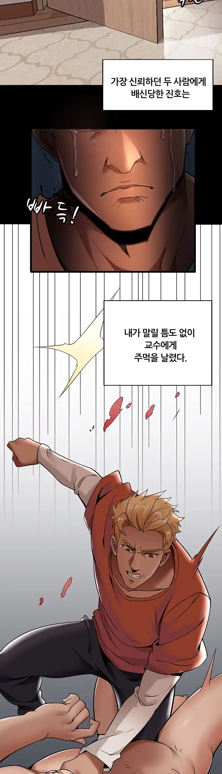 Lover Exchange Chapter 3 page 16 - 