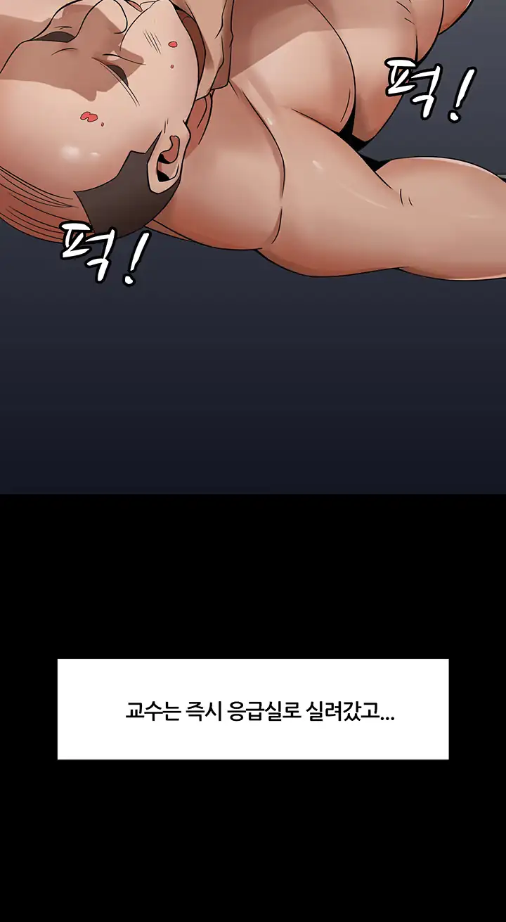 Lover Exchange Chapter 3 page 17 - 