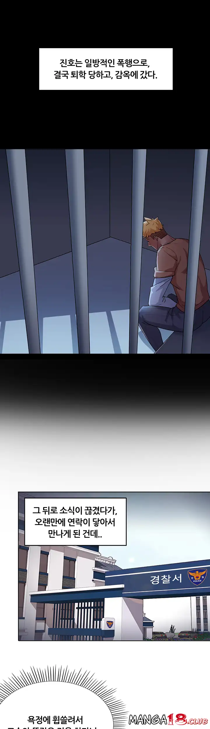 Lover Exchange Chapter 3 page 18 - 