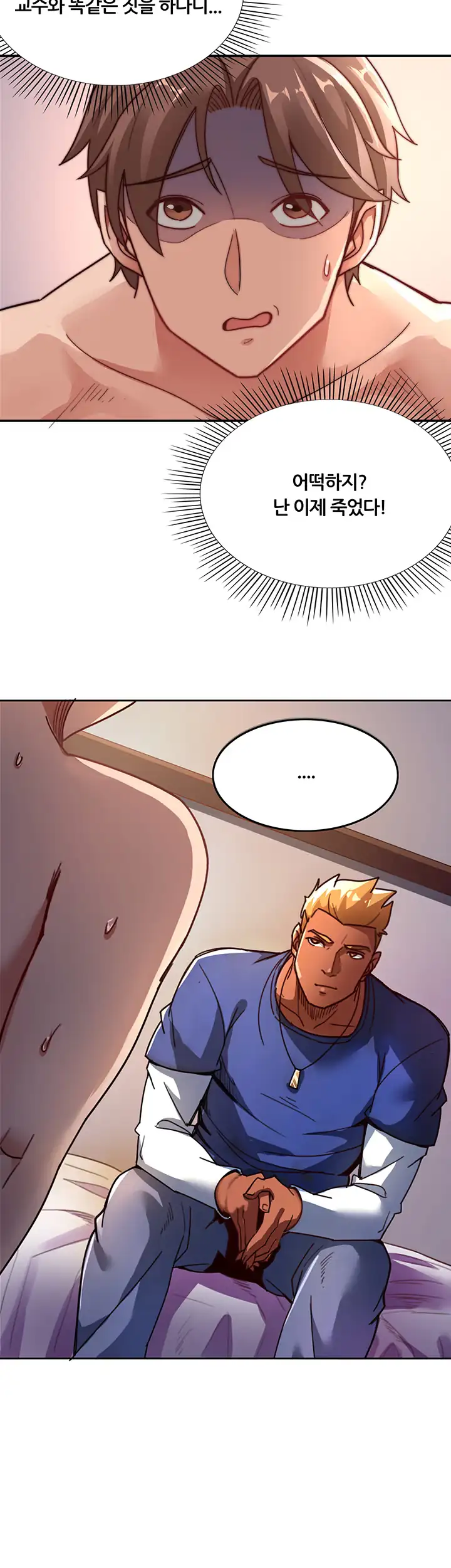Lover Exchange Chapter 3 page 19 - 