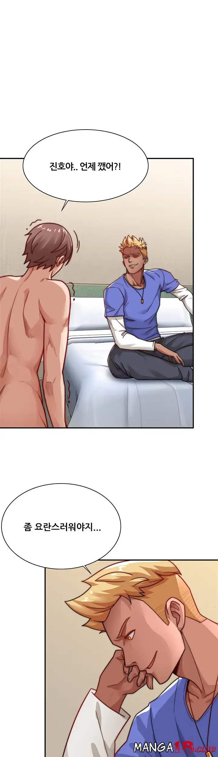 Lover Exchange Chapter 3 page 3 - 