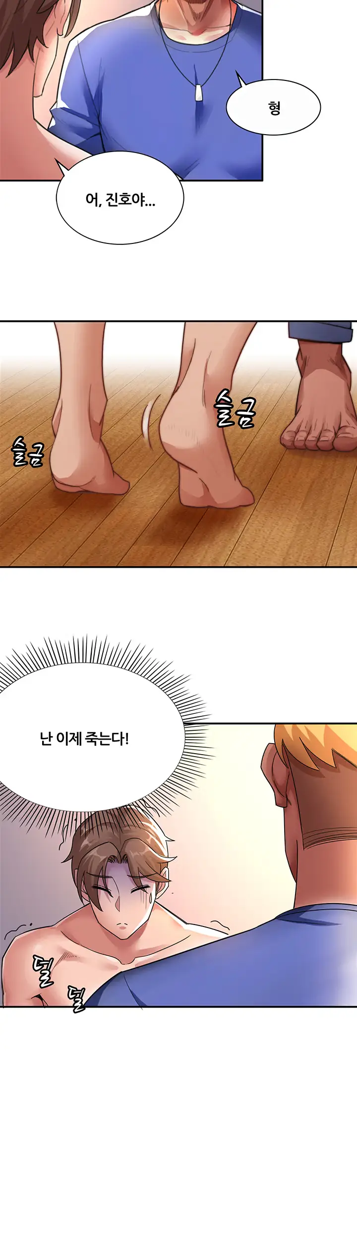 Lover Exchange Chapter 3 page 23 - 