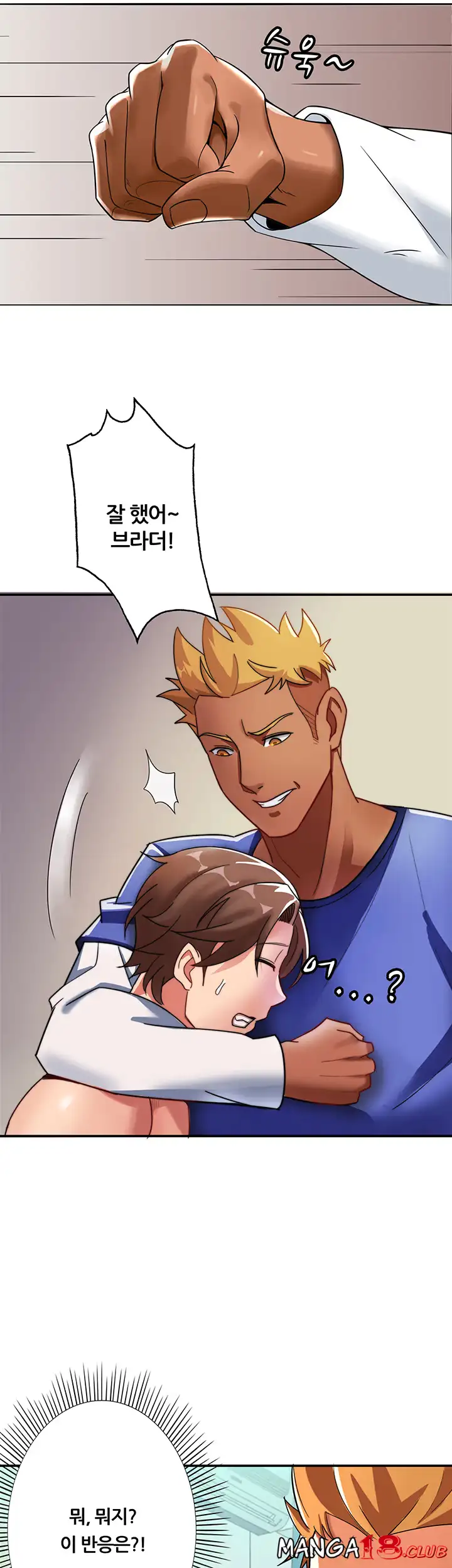 Lover Exchange Chapter 3 page 24 - 