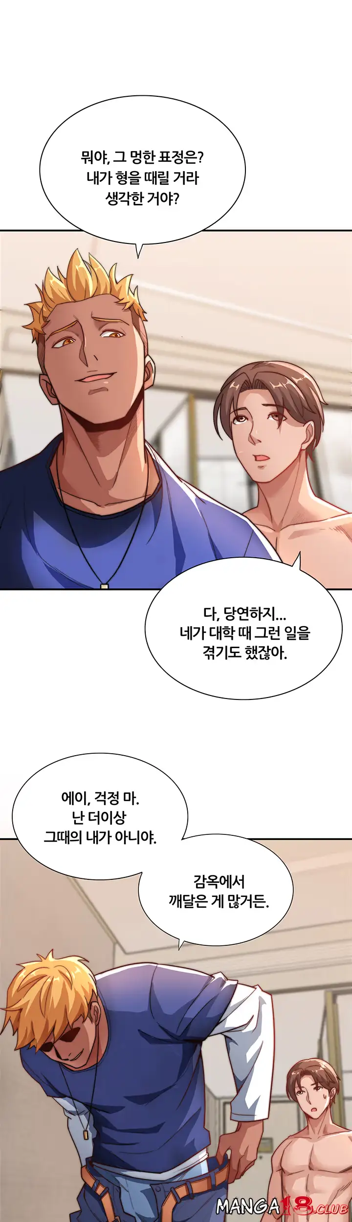 Lover Exchange Chapter 3 page 27 - 