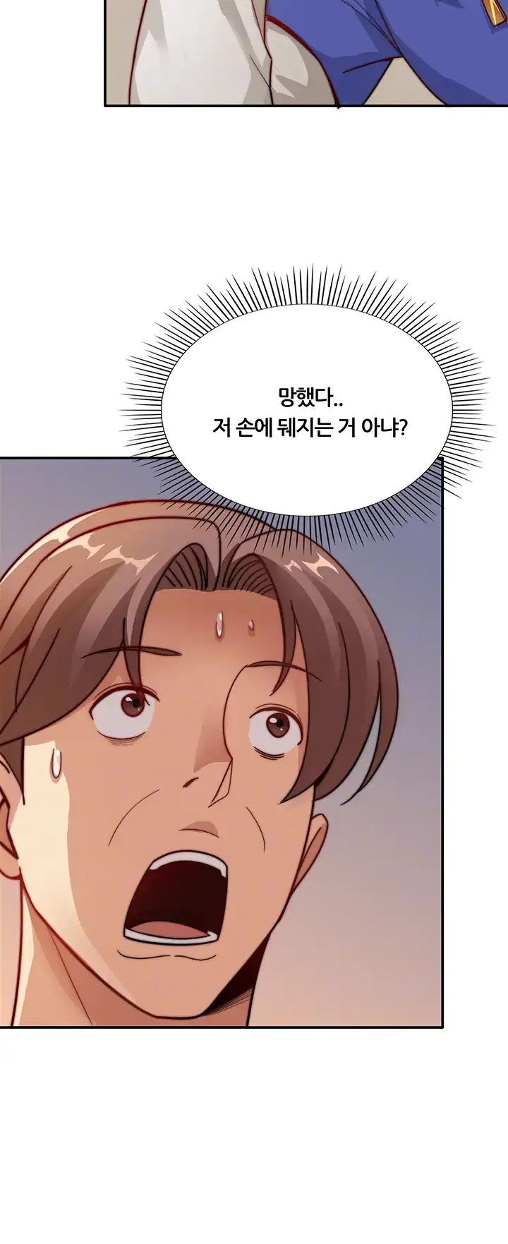 Lover Exchange Chapter 3 page 4 - 