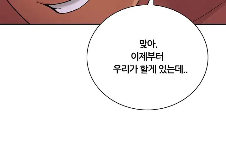 Lover Exchange Chapter 3 page 32 - 