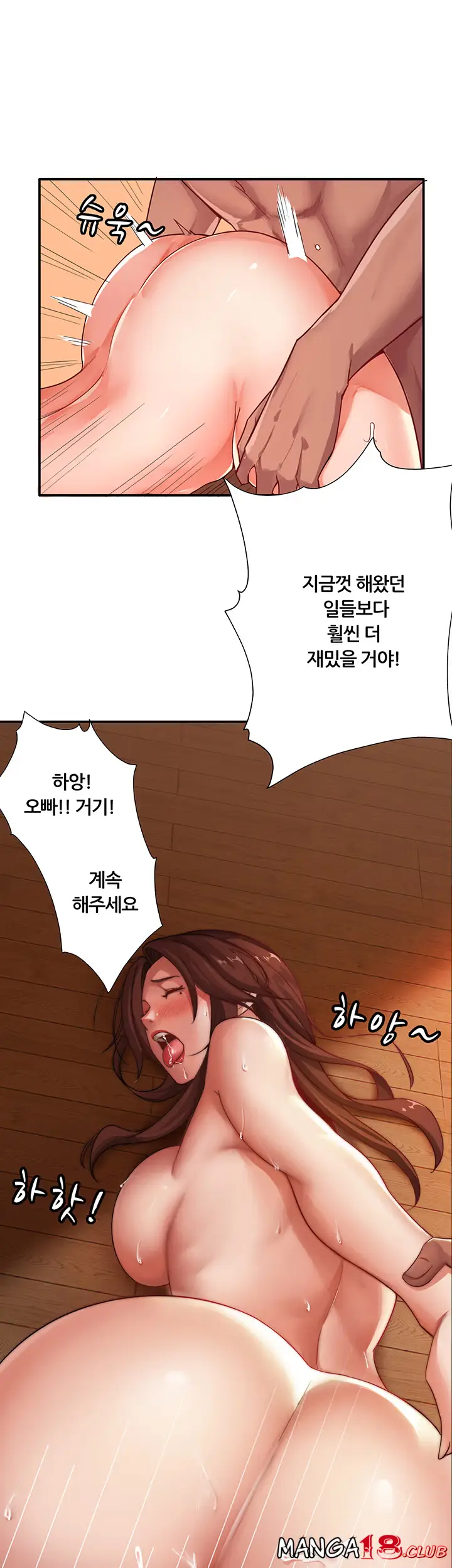 Lover Exchange Chapter 3 page 33 - 