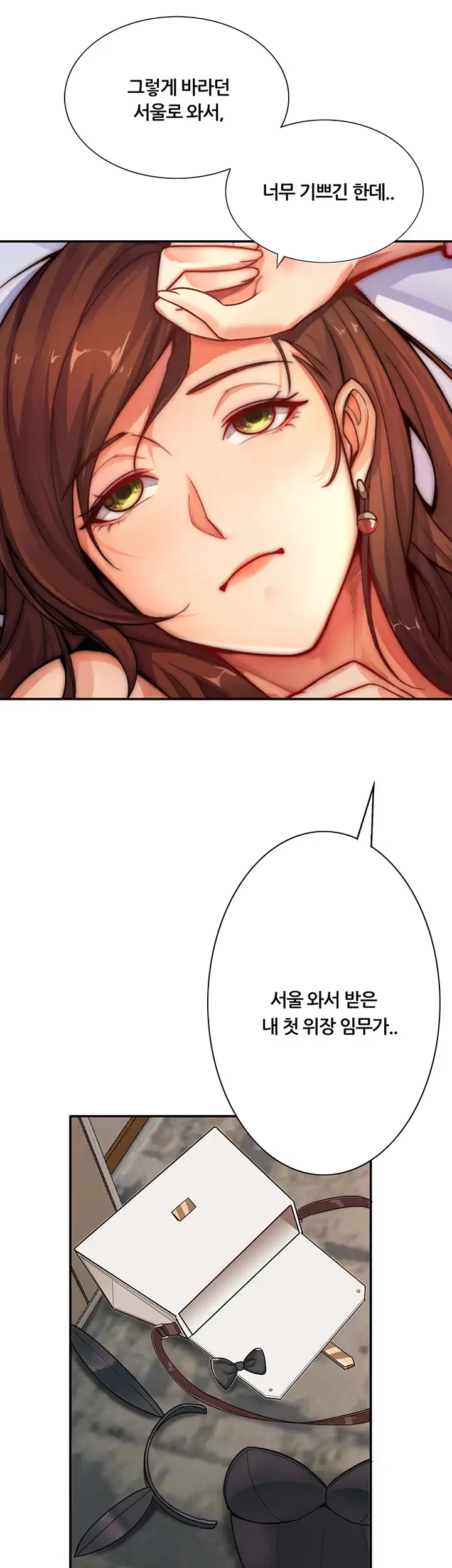 Lover Exchange Chapter 3 page 44 - 