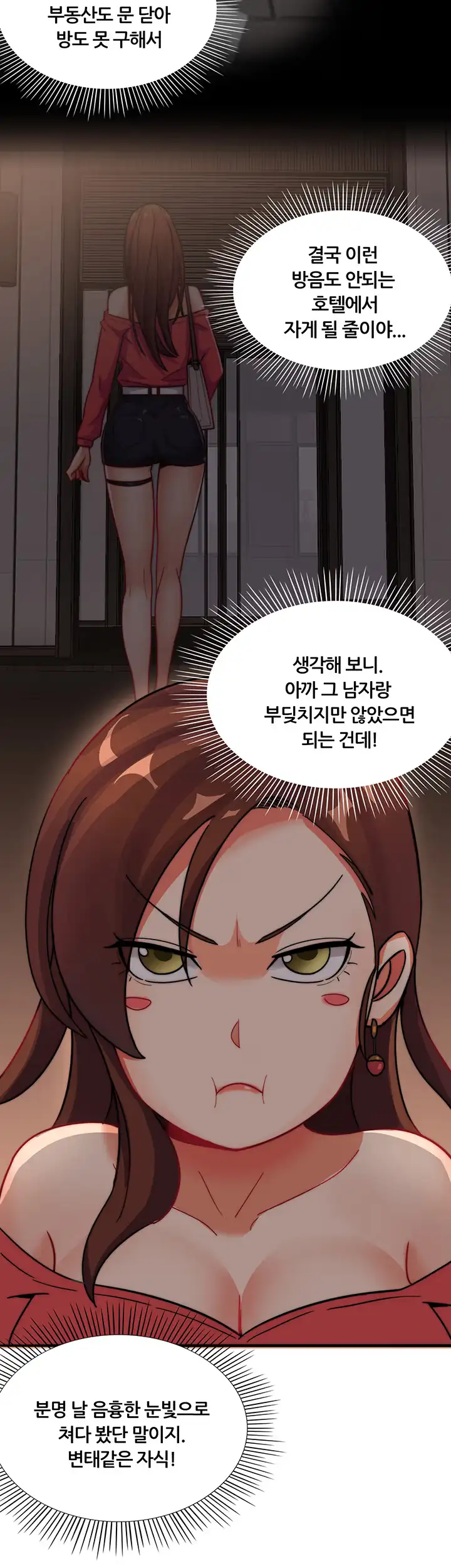 Lover Exchange Chapter 3 page 46 - 
