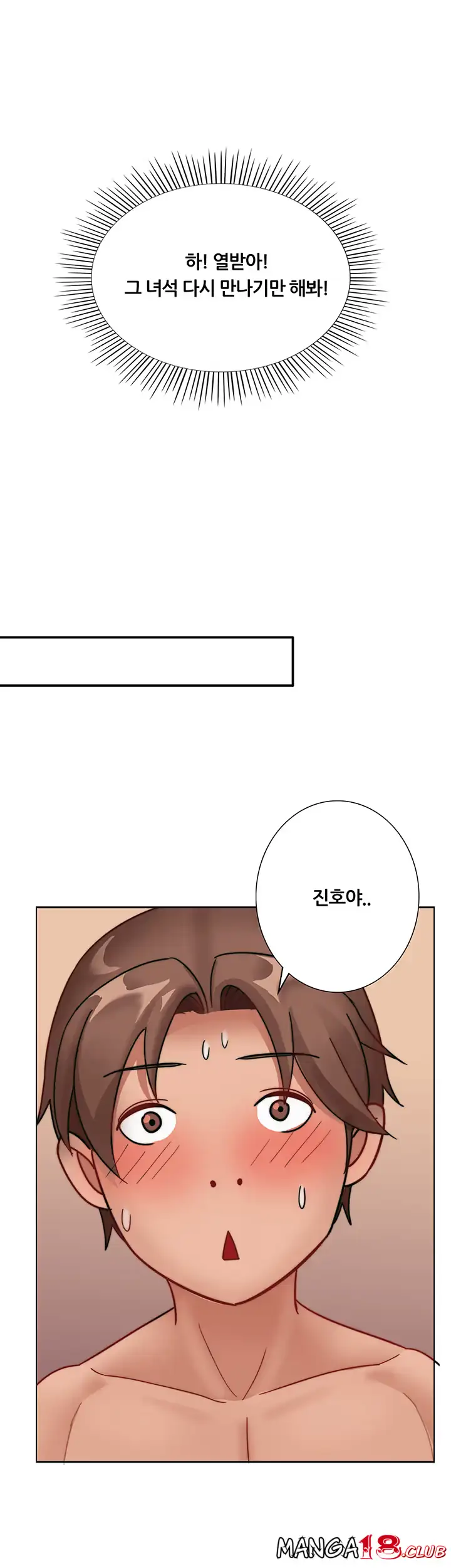 Lover Exchange Chapter 3 page 48 - 