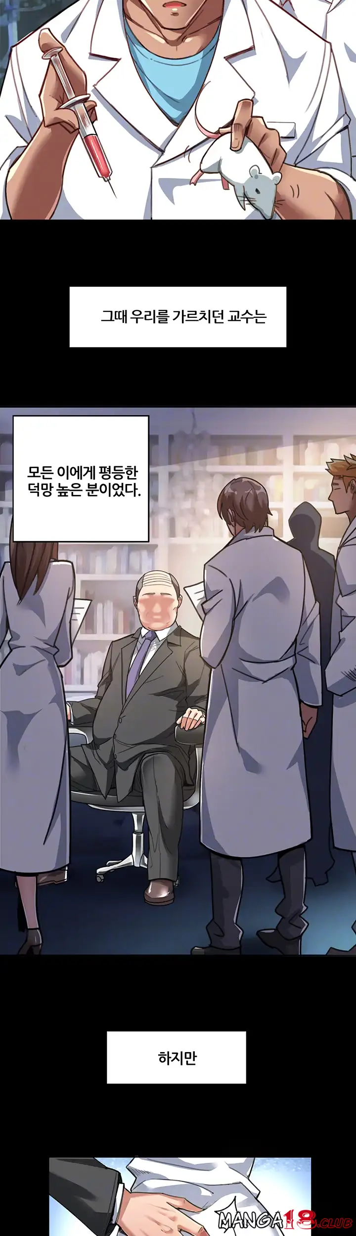 Lover Exchange Chapter 3 page 6 - 