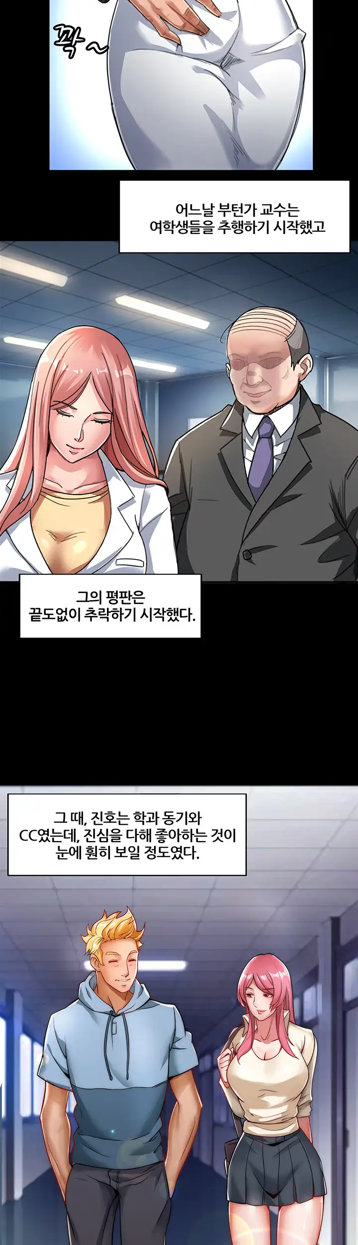 Lover Exchange Chapter 3 page 7 - 