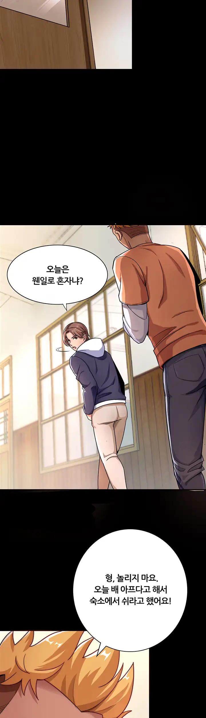 Lover Exchange Chapter 3 page 10 - 